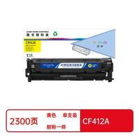 盈佳（Ink Cartridge） CF412A 激光碳粉盒 商专版带芯片2300页（单位：支）（适用机型：惠普HP M477FDW M477FNW M452dw M452nw M452dn）黄色