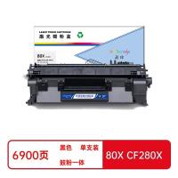 盈佳（Ink Cartridge） 80X CF280X 激光碳粉盒 商专版带芯片6900页（单位：支）（适用机型：惠普HP LaserJet Pro 400 M401/a/d/dn/dne/dw/n/Pro 400 MFP M425/dn