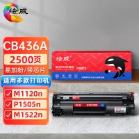 绘威 激光打印硒鼓 CB436A 2500页 (单位:支) 适用惠普P1505 M1120 M1522n M1120n M1522nf P1505n 黑色