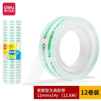 得力（deli） 30011 文具胶带 12MM*14Y 高透明色 12卷/筒 新旧包装随机发货 (单位:筒)