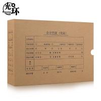 光环（guanghuan） GHN305220-5H A4凭证盒档案盒 单封口 305*220*50mm 20个/组 （单位：组）