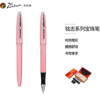 毕加索（pimio） 606 宝珠笔 0.5mm（单位：支）珍珠红色