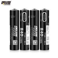 雷摄（LEISE） USB-AAA840mWh Type-C充电锂电池 4节7号恒压1.5V 黑色 (单位:盒)