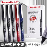 白雪（snowhite） T26 直液式走珠笔 0.5mm 12支/盒(单位：盒) 红色