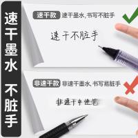 白雪（snowhite） T26 直液式走珠笔 0.5mm 12支/盒(单位：盒) 红色