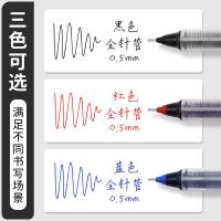 白雪（snowhite） T26 直液式走珠笔 0.5mm 12支/盒(单位：盒) 红色