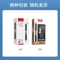 齐心（COMIX） K3511 签字笔 新老包装随机发货 舒写按动中性笔 12支/盒 （单位:盒） 黑色