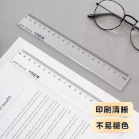 晨光（M&G） ARL96004 直尺 高透性 20cm 易读取 （单位:把）