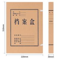 得力（deli） 5610 230g无酸牛皮纸档案盒 A4 30mm 10个/包(单位：包) 棕黄色