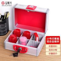 金隆兴 B8066 印章箱 公章收纳盒印章盒 201x105x162mm 六格 （单位：个） 银色