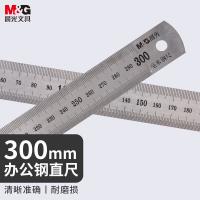 晨光（M&G）ARL96120 不锈钢直尺 测量绘图刻度尺子 带公式换算表 300mm（单位：把）