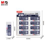 晨光（M&G） AXP963EN 橡皮 2B 24块/盒 （单位:盒） 净白