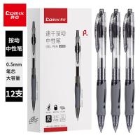 齐心（COMIX） GP108 签字笔 速干按动中性笔 子弹头 0.5mm  12支/盒 （单位:盒） 黑色