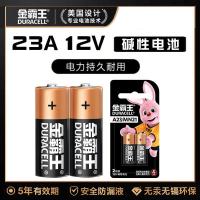 金霸王 23A12V 高伏碱性短电池 2粒/卡 适用于门铃/车辆防盗器/遥控器/话筒/电子词典 (单位:卡)