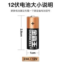 金霸王 23A12V 高伏碱性短电池 2粒/卡 适用于门铃/车辆防盗器/遥控器/话筒/电子词典 (单位:卡)