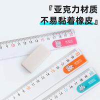 晨光（M&G）ARL96128 学生直尺 20cm (单位:把)