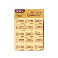 晨光（M&G）  MF6305 中号橡皮擦 142*100*26mm 4B 30块/盒 (单位:盒) 黄色
