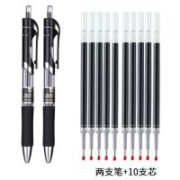 齐心（COMIX） K3511 按动中性笔 0.5mm 12支/盒(单位：盒) 黑色