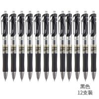 齐心（COMIX） K3511 按动中性笔 0.5mm 12支/盒(单位：盒) 黑色