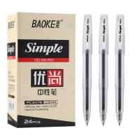 宝克（BAOKE） PC2478- 0.5mm黑色 签字笔 24支/盒 （单位:盒） 黑色