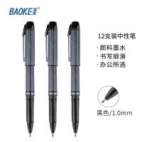 宝克（BAOKE） PC2558 1.0mm 签字笔 12支/盒 （ 单位 :盒） 黑色
