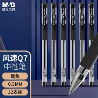 晨光（M&G） 中性笔 Q7 0.5mm 黑色 12支/盒 (单位:盒) 黑色