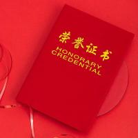 得力（deli） 7577 荣誉证书 8K （单位：本)