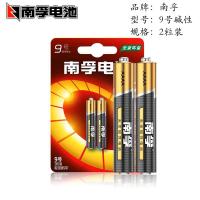 南孚 9号碱性 电池 2粒/卡（单位：卡）