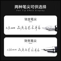 毕加索（pimio） T717 钢笔礼盒 0.5mm(单位：盒) 亮黑金夹