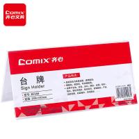 齐心（COMIX）  B2358 台牌 亚克力 200*100mm (单位：个) 透明