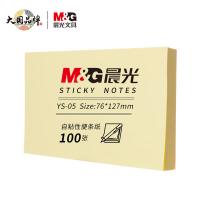 晨光（M&G） YS-05 便利贴 76*127mm 100张 （单位:本） 黄色