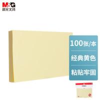 晨光（M&G） YS-05 便利贴 76*127mm 100张 （单位:本） 黄色