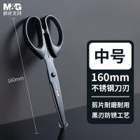 晨光（M&G） ASS913H7 剪刀 单把装 （单位:把）