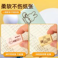 晨光（M&G） FXP96319 橡皮 4B大号 30块/盒 （单位:盒） 粉绿色