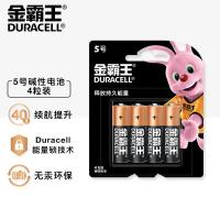 金霸王 LR6-4S 5号碱性电池 4粒/卡（单位：卡）