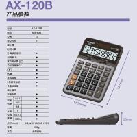 卡西欧（CASIO） AX-120B 计算器 12位（单位：台）黑灰色