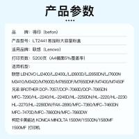 得印（befon） LT2441/TNP28 硒鼓 5200页 易加粉 （单位:支） 适用联想LJ2400等硒鼓lt2641等墨盒 黑