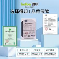 得印（befon） LT2441/TNP28 硒鼓 5200页 易加粉 （单位:支） 适用联想LJ2400等硒鼓lt2641等墨盒 黑