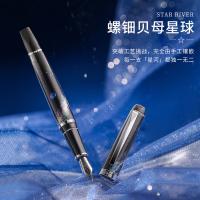 毕加索（pimio） 926 星河套装钢笔礼盒 199*199*54mm(单位：套) 炫黑