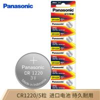 松下（Panasonic） CR1220 纽扣电池 5粒/卡（单位：卡）