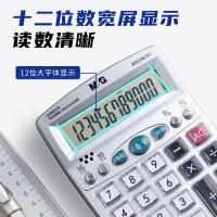 晨光（M&G） ADG98101 计算器 96*40*120mm （单位:个） 银色