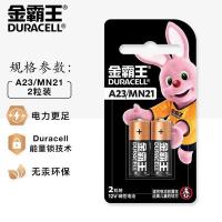 金霸王 MN21/23A12V 超能量碱性电池 2粒/卡（单位：卡）