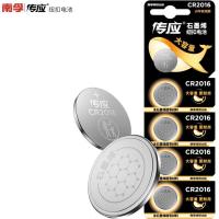 南孚 CR2016-5B 纽扣电池 5粒/卡（单位：卡）