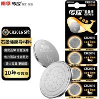 南孚 CR2016-5B 纽扣电池 5粒/卡（单位：卡）