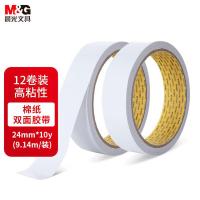 晨光（M&G） AJD97351 24mm*10y 高粘性棉纸双面胶带 12卷装（ 单位 :组）