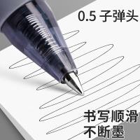 白雪（snowhite） G-301 按动中性笔 0.5mm 12支/盒(单位：盒) 黑色
