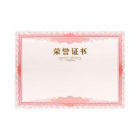 得印（befon） 0136 奖状/证书 12张/包 （单位:包）