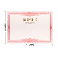 得印（befon） 0136 奖状/证书 12张/包 （单位:包）