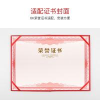 得印（befon） 0136 奖状/证书 12张/包 （单位:包）