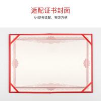 得印（befon） 1263 空白纸 横版证书内页 A4 12张/包(单位：包)